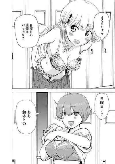 Boku wa Rabu Songu ga Utaenai / I can't sing love songs