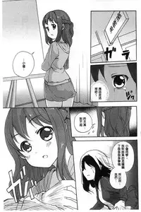 [Matsuba] Onnanoko Doushi no Ecchi-tte, Iroiro to Sugo Sugirundaga [Chinese]