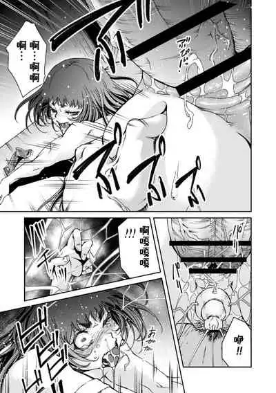 [Akae Shirou] Ingan Giga Ch. 5 [Chinese]