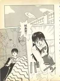 [Anthology] Pai;kuu Dainigou