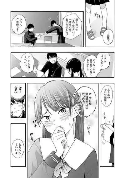 [Kiiroi Tamago] Seishun Holic [Digital]