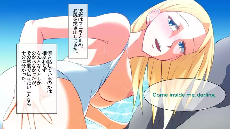 Horegusuri o Teniireta node Tsukattemitara Donna Onna mo Sokuhame Dekichaimashita. 2