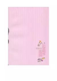 (HaruCC21) [Purincho. (Purin)] Himitsu no Jikan (Naruto) [English] [EHCOVE]