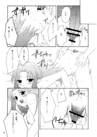 (C69) [Zattou Keshiki (10mo, Okagiri Sho)] Zattou Keshiki/hollow ataraxia (Fate/hollow ataraxia)