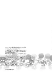 (C90) [Kanarukan (Kanano Ayu)] Usamimi x China=Hearts (UN-GO)