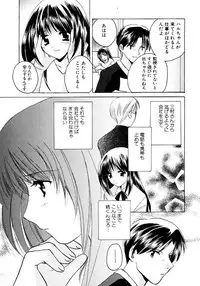 [Kouno Yukiyo] Sugar Game