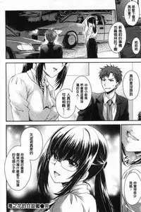 Doku Aru Hana no Amai Mitsu | 毒淫花的甘甜蜜