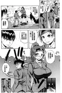 [Yoshimura Tatsumaki] Opink Health Seibo no Fukuin [Chinese]