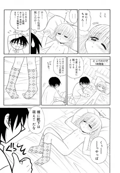 Otona ni Naru Jumon Shingakki Vol. 1