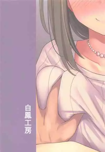 Saiminjutsu Kakeraretara Shikatanai desu yo ne