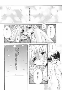 [Ryuga Syo] Ai o Kanjite