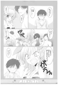 (COMIC1☆2) [Takanaedoko (Takanae Kyourin)] Naedoko Ikusei Kansatsu Kiroku (Various)