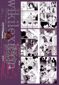 [Enoughmin (Yarai Akira)] Inkaku Inkei-ka Shoukougun [English] [constantly] [Digital]