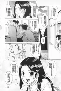 [Ban Kazuyasu] Inkou Kyoushitsu - Indecent Classroom [Chinese]