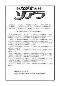 [Iihitoya Dosukoidou (Minor Boy)] Slave Queen Soarer vol.15