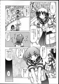 (C58) [Tenraiga (Amatsu Sae)] TENSIN-SYOUJO