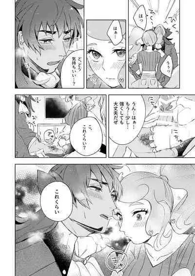 Dansoni Sukebe Ansoro Kikoubun