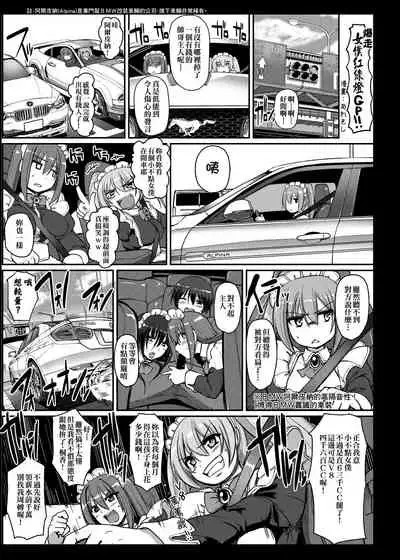 Maid no XXX wa Anata no Tame ni | 女僕的XXX全奉獻給您