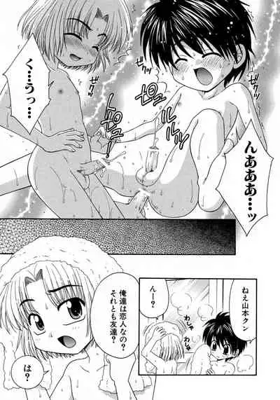 Shounen Ai no Bigaku 9 The Bokura no Undoukai