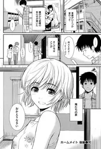 COMIC Hana-Man 2015-08