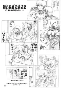 [CRAFTWORKs (NATIUSA)] Gesellschafts Abend (Gundam ZZ)