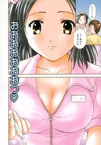 [Nagano Akane] Petit Link 2