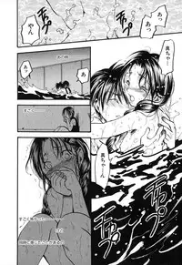 [Ayase Satomi] Natsuiro Shoujo