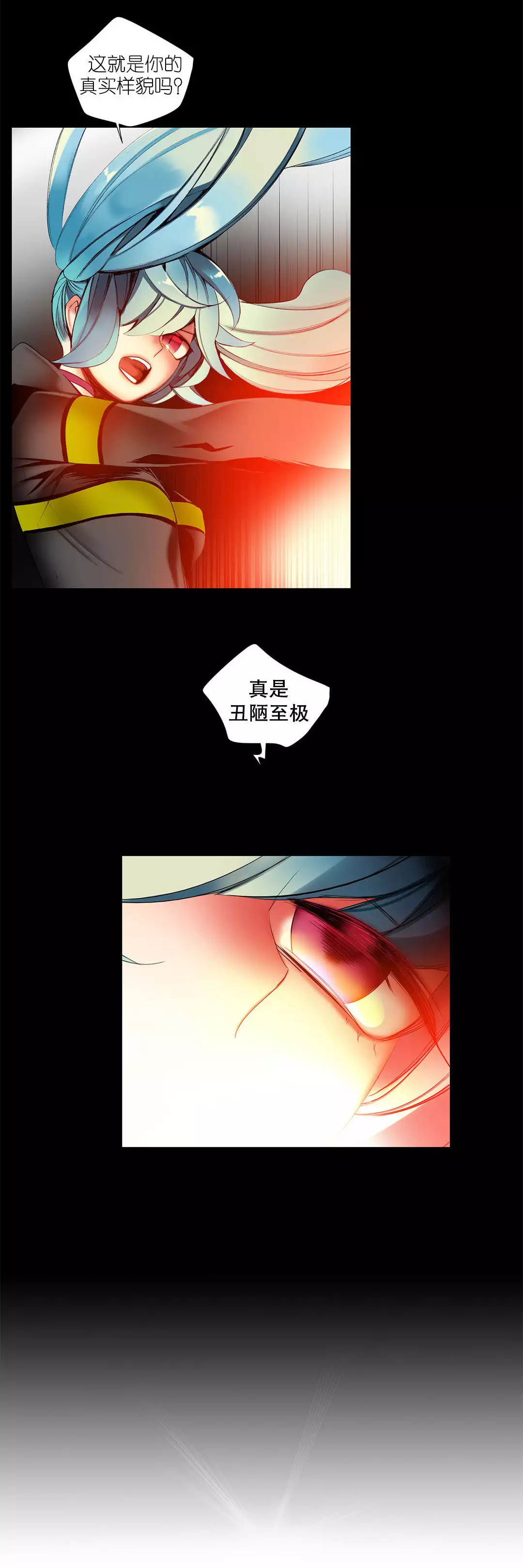 Lilith`s Cord | 莉莉丝的脐带 Ch.1-45