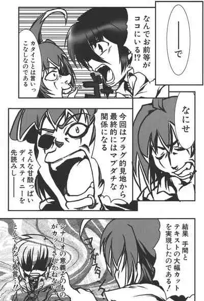 Zanma Taisei Demonbane Comic Anthology 2