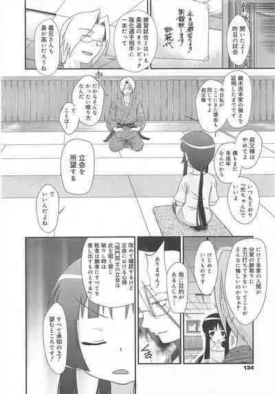 COMIC Megamilk 2012-04 Vol.22