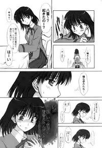 (C68)[Chipudo (Marui)] Rinshoku (School Rumble)