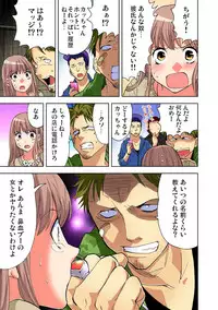 Gaticomi Vol.69