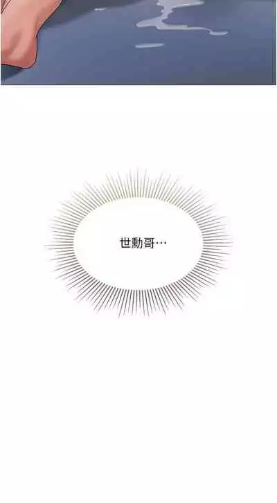【周一连载】女儿闺蜜都归ME(作者:推亮&色皮林) 第1~29话