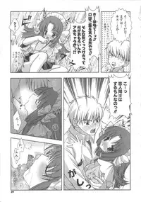 [Shigunyan] PuniPuni