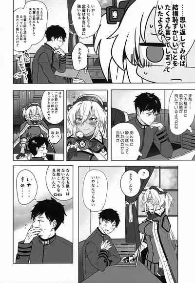 Musashi-san no Yori Jijou Horoyoi Ichiya Hen