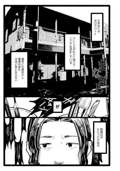 Shiomichi