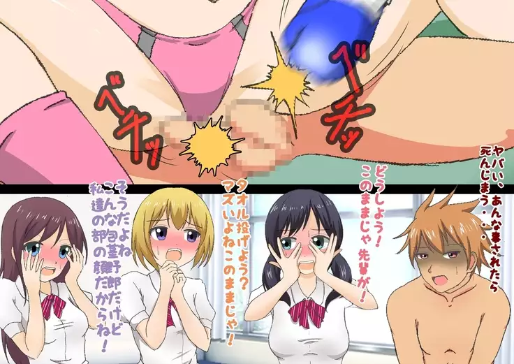 Joshi Kousei to Bokushingu Shitara Bokoboko ni Sareta Ken ni Tsuite