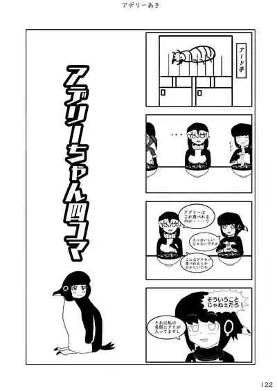 may Kemono Friends Thre Goudoushi