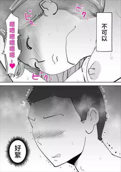 Majime na Kaa-san wa Boku no