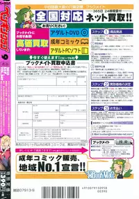 COMIC Penguin Club 2015-09