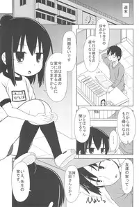 (C77) [Dummy Run (Momo Iwao)] school collapse 2 (Mitsudomoe)