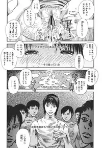 [Tenjiku Rounin] Kamitsu Chitai