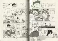 [Kamimura Sumiko] Nana-chan wa Ore no Mono