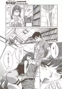 COMIC Doki! Special 2009-11