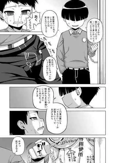 [Takatsu] Ou-sama Appli - King App [Digital]