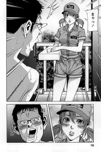 [Kijitora Nukoji] Mitsume OUT