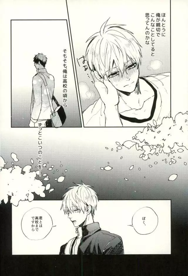 Fuzai no Yamada Sairokushuu Ni