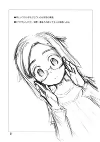 [Jido-Hikki (Kokekokko Coma)] Anko Launch (Kaidan Restaurant) [2010-03-31]