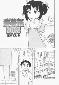 Hin-nyu v13 - Hin-nyu Gentei