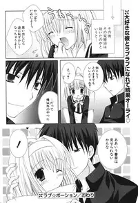 COMIC Potpourri Club 2006-06